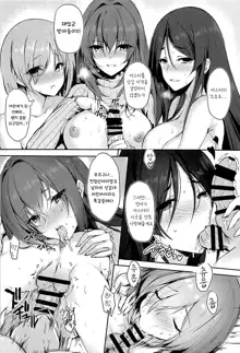 CHALDEA NIGHT | 칼데아나이티, 한국어