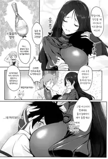 CHALDEA NIGHT | 칼데아나이티, 한국어