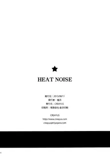 Heat Noise, English