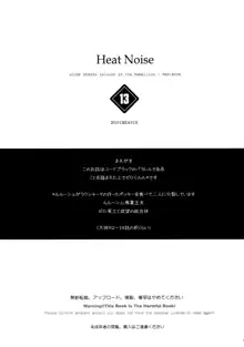 Heat Noise, English