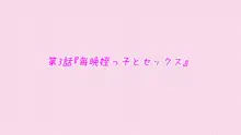 田舎の姪っ子は発情期, 日本語