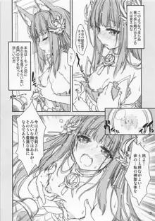 バーチャルのじゃロリ狐娘 超弩級戦艦 長門, 日本語