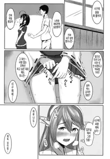 Shigure to Seiheki Kaihatsu ~Roshutsu Hen~ | 시구레랑 성벽 개발 ~노출편~, 한국어