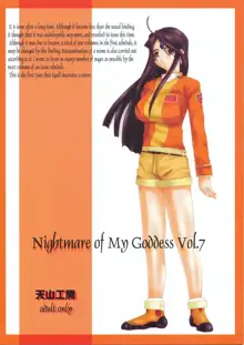 Nightmare of My Goddess Vol. 7, 한국어