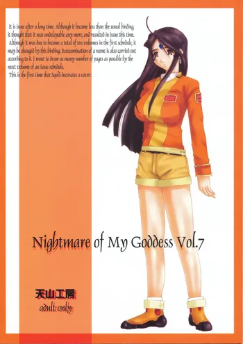 Nightmare of My Goddess Vol. 7