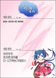 Randoseru Enkou Nisshi -Koizumi Kotori no Baai- | 란도셀 원교일기 -코이즈미 코토리의 경우-, 한국어