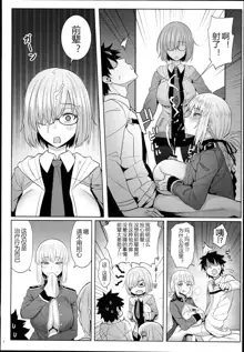 Kouhai no Amai Ryouhou, 中文