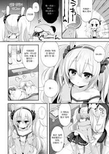 Shikikan, Laffey to… suru? | 지휘관, 라피와...할래?, 한국어