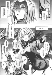 Jeanne Alter Dosukebe Saimin, 中文