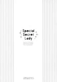 Special Secret Lady, 한국어