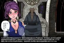 魔道士の塔 ～囚われの姫～, 日本語