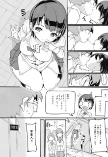 ポプニ系女子パニック!Vol. 7, 日本語