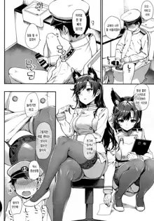 Sailor Atago to Sakuranbo | 세일러 아타고와 체리, 한국어