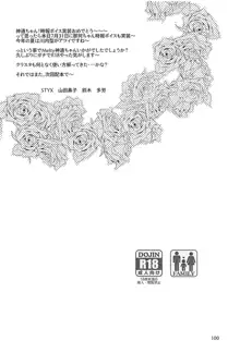 神通ちゃんと提督さんの休日 弐, 日本語