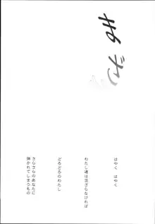 秘書艦時雨-輪姦凌辱4-, 日本語