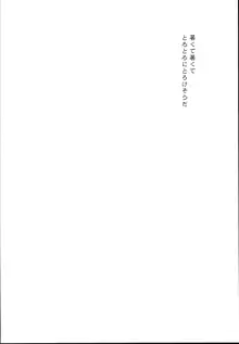 秘書艦時雨-輪姦凌辱4-, 日本語