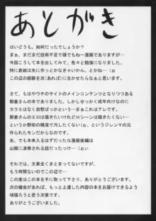 主に朝倉さんな本, 日本語