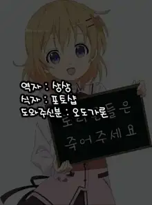 JC no Omake, 한국어