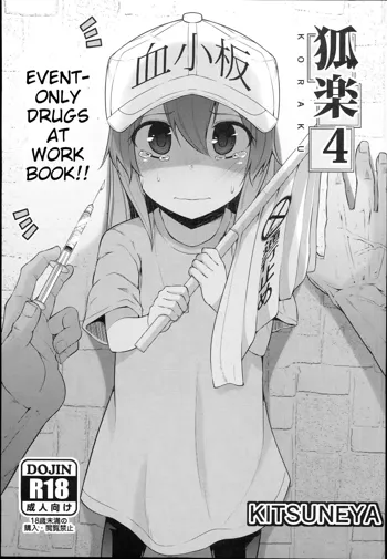 Koraku 4 | Drugs at Work!, English