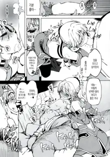 Mordred ga Oji-san to, 한국어