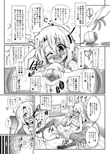 ドスケベイリヤちゃんのラブラブ無責任子作り生活 2, 日本語