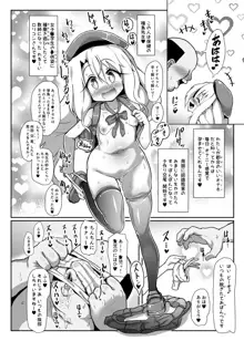 ドスケベイリヤちゃんのラブラブ無責任子作り生活 2, 日本語