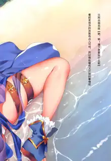 Granblue Carnival - Uchi no Kikuudan no Sex Life, 中文