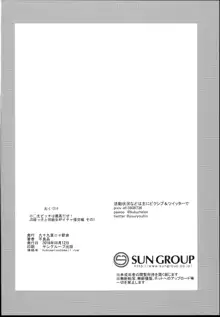 小○生ビッチは最高だぜ！ JS姪っ子と同級生4Pイチャ援交編 その1, 日本語