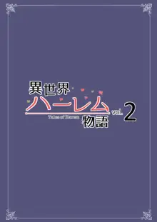 Isekai Harem Monogatari - Tales of Harem Vol. 2-2.5  | 이세계 하렘 이야기 vol.2-2.5, 한국어