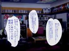 その日、妹ができまして ～無垢なあの子とヤりたい放題～, 日本語