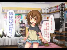 その日、妹ができまして ～無垢なあの子とヤりたい放題～, 日本語