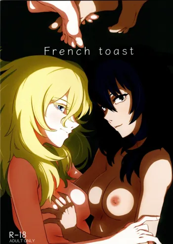 French Toast, 日本語