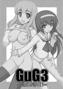 Girls und Girls 3 ~SaoMako Sakusen desu!~ | Girls und Girls 3 ~It's the SaoMako strategy!~, English