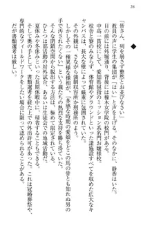 信長とセーラー服 時をかける大和撫子, 日本語