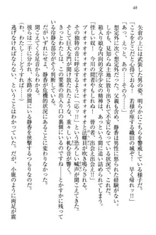 信長とセーラー服 時をかける大和撫子, 日本語