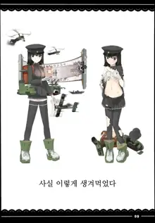 Shounen Daisuki Akitsu Maru, 한국어