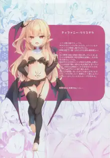 Boku wa Chiisana Succubus no Shimobe, 中文