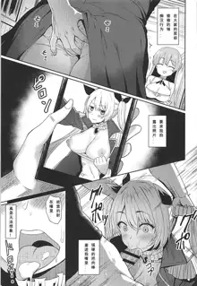 Escalate Suru Hentai Nelson, 中文