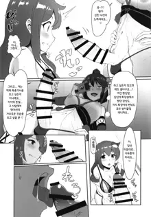 Sanae to Aya no Hentai Futanari Mikkai | 사나에와 아야의 헨타이 후타나리 밀회, 한국어