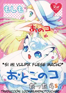 Moshimo Anoko ga Otokonoko Dattara SM / Si mi Vulpix fuese macho SM, Español