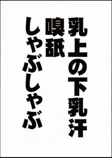 騎士王のキモチイイ穴, 日本語