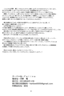 響子さんに浮気がバレた私は…, 日本語