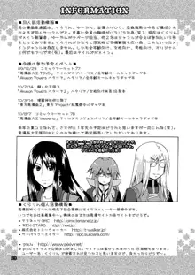 QUIZ MAGIC AKUMANGA III, 日本語