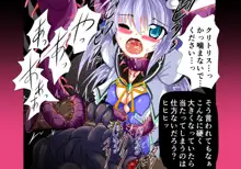 魔法戦士淫獄篇・上, 日本語