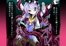 魔法戦士淫獄篇2・上, 日本語