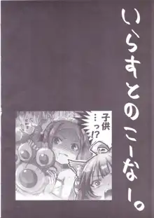 ふーやーちゃんおためし体験くえすと 2, 日本語