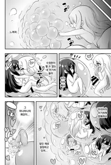 Loli & Futa Vol. 11 | 로리 & 후타 Vol. 11, 한국어