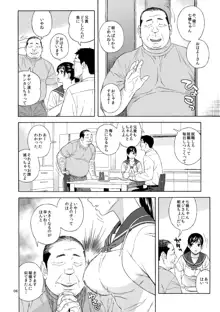 弟の娘, 日本語