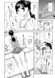 弟の娘, 日本語