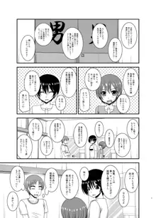 露出少女日記21冊目, 日本語